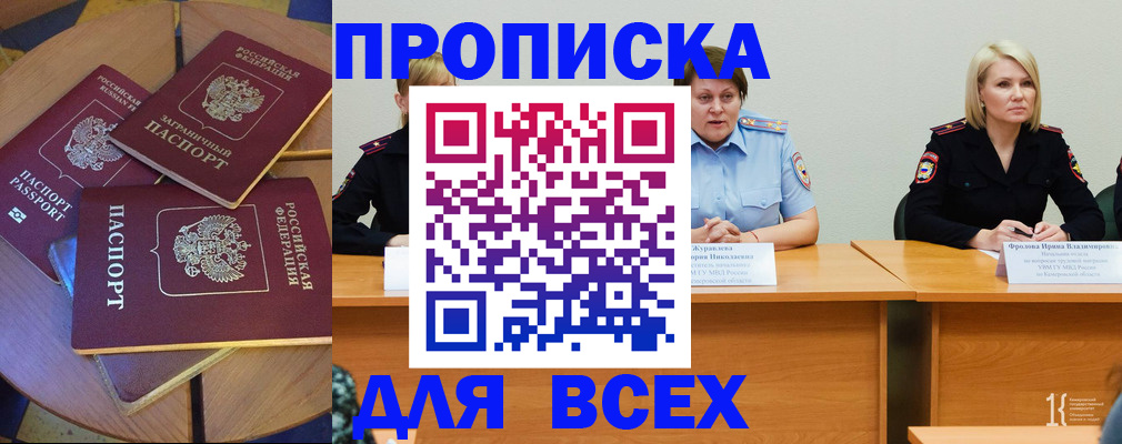 миграционный учет в Свободном