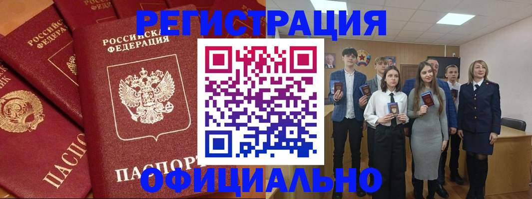 прописка гарантия в Свободном