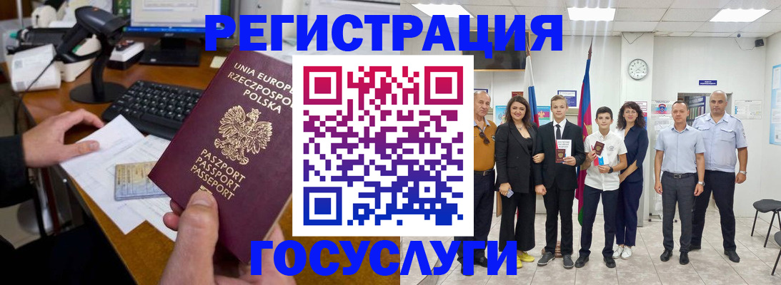 временная регистрация законно в Свободном